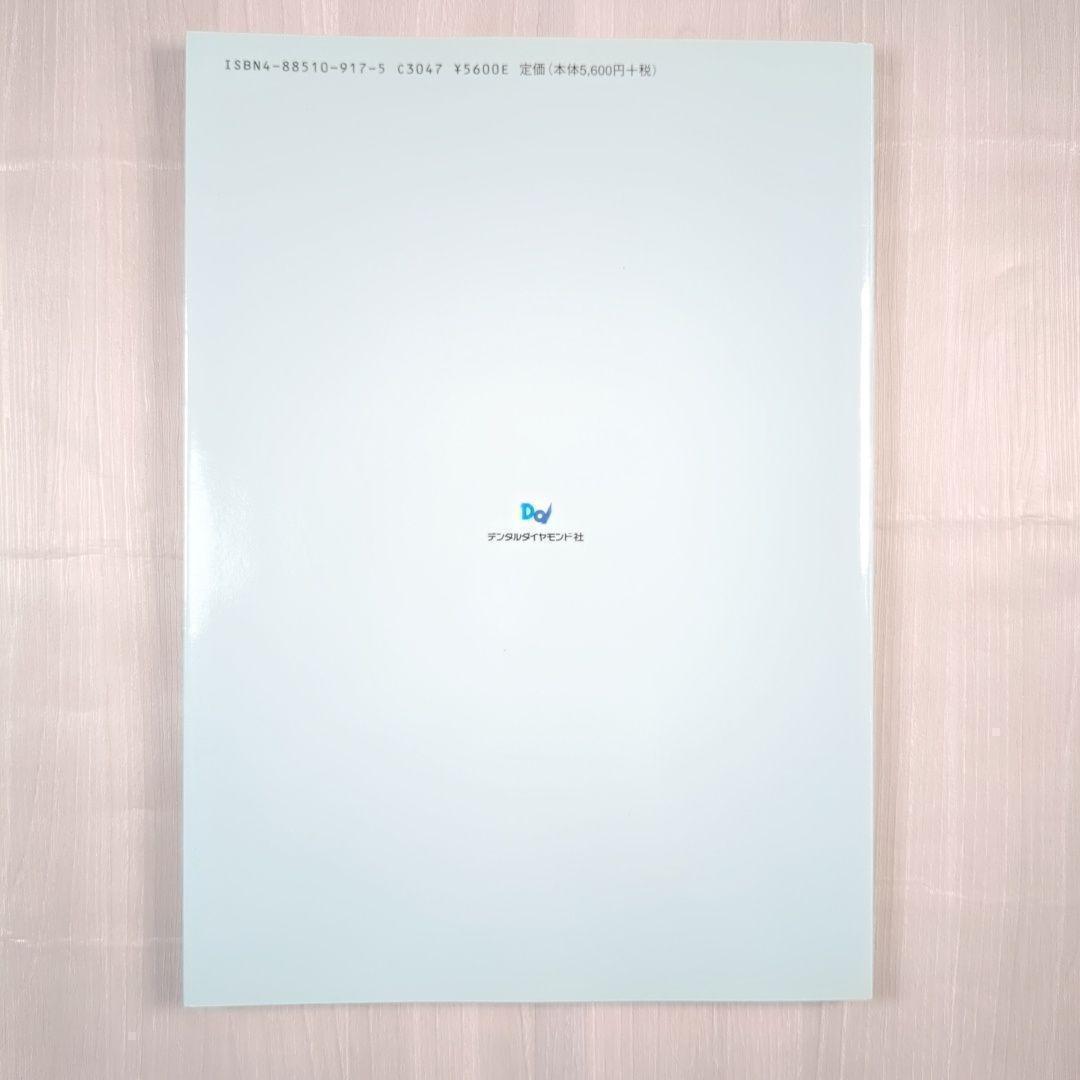 【極美品】義歯安定剤