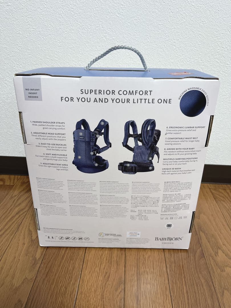 【超美品】ベビービョルン　ハーモニー　抱っこ紐　メイビーブルー