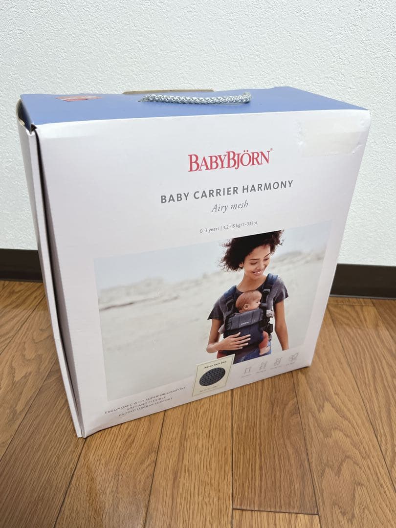 【超美品】ベビービョルン　ハーモニー　抱っこ紐　メイビーブルー
