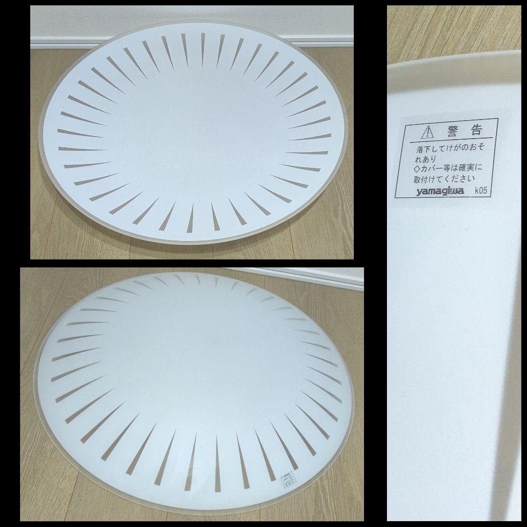 YAMAGIWA ヤマギワ G1436 シーリングライト 天井照明 モダン