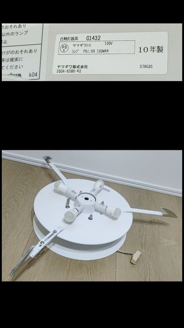 YAMAGIWA ヤマギワ G1436 シーリングライト 天井照明 モダン