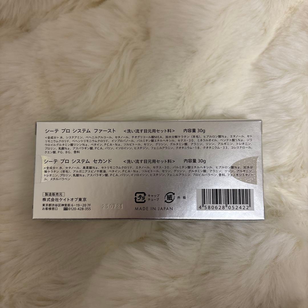 Cite シーテプロシステム