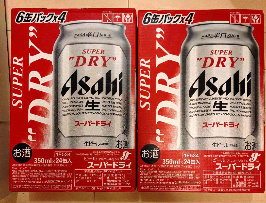 アサヒ スーパードライ 350ml ×24本×2箱　48本