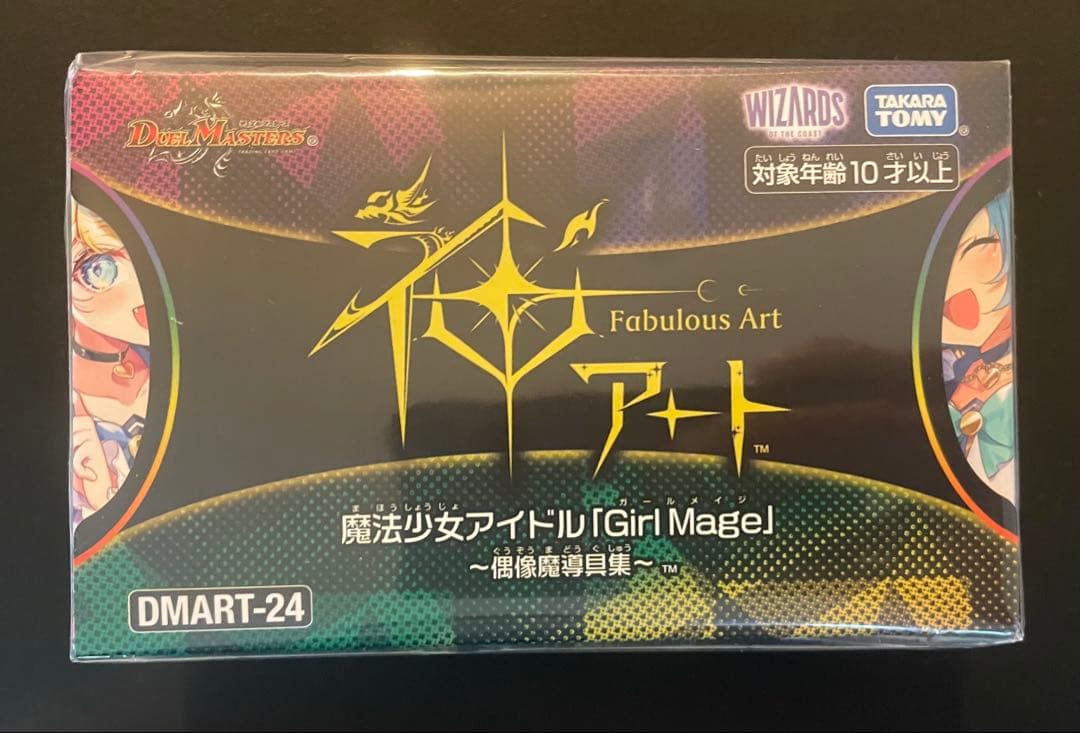 デュエマ　神アート(魔道具)・スクラッチスリーブ２個