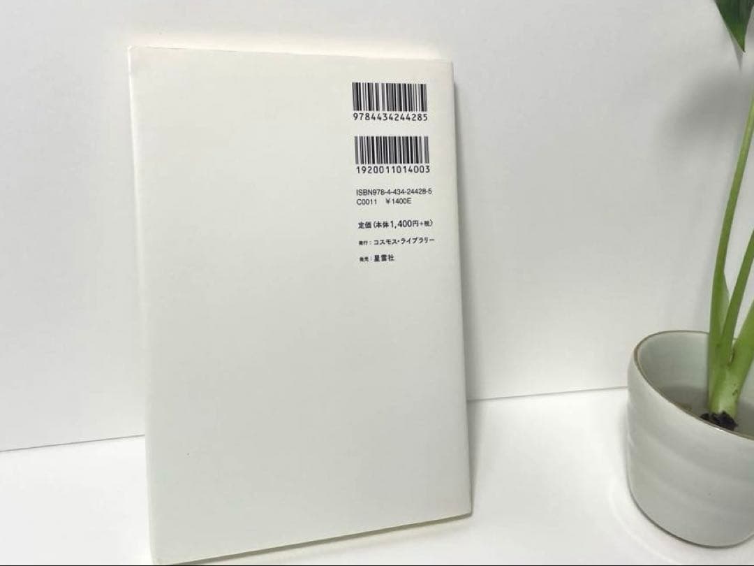 ［美品♡］ヒルデガルトの宝石論＆アラビアの鉱物書 2冊セット