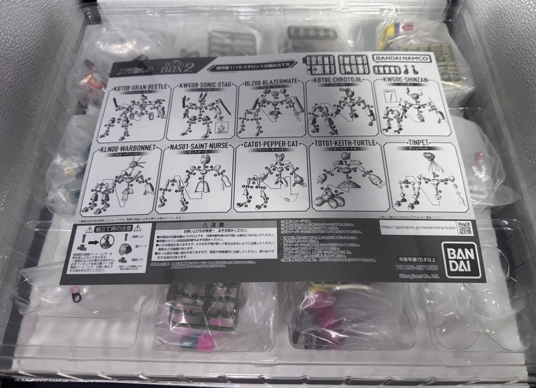 超可動 メダロット プレミアムBOX2