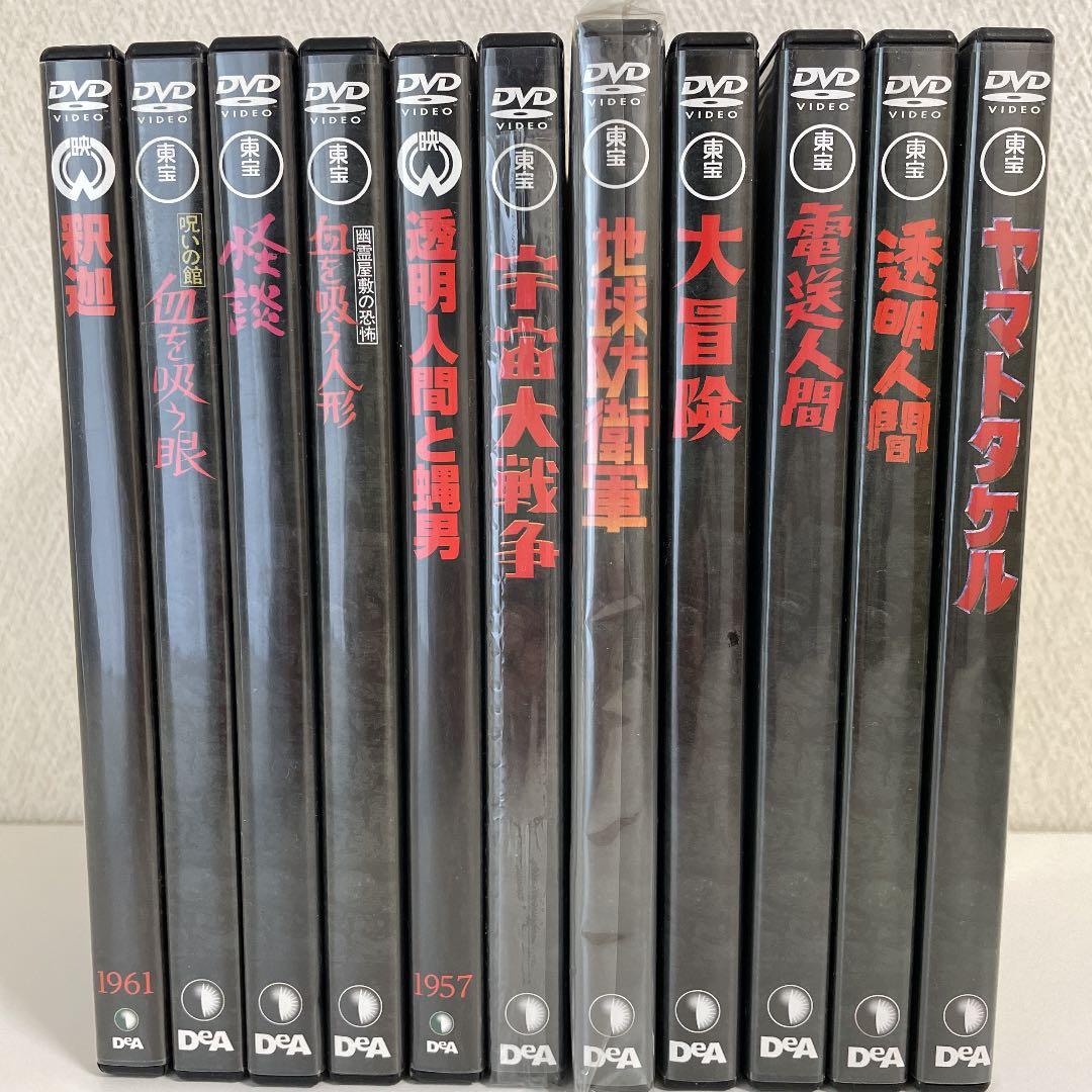 デアゴスティーニ　東宝特撮映画・大映特撮映画 DVDコレクション　計11点セット