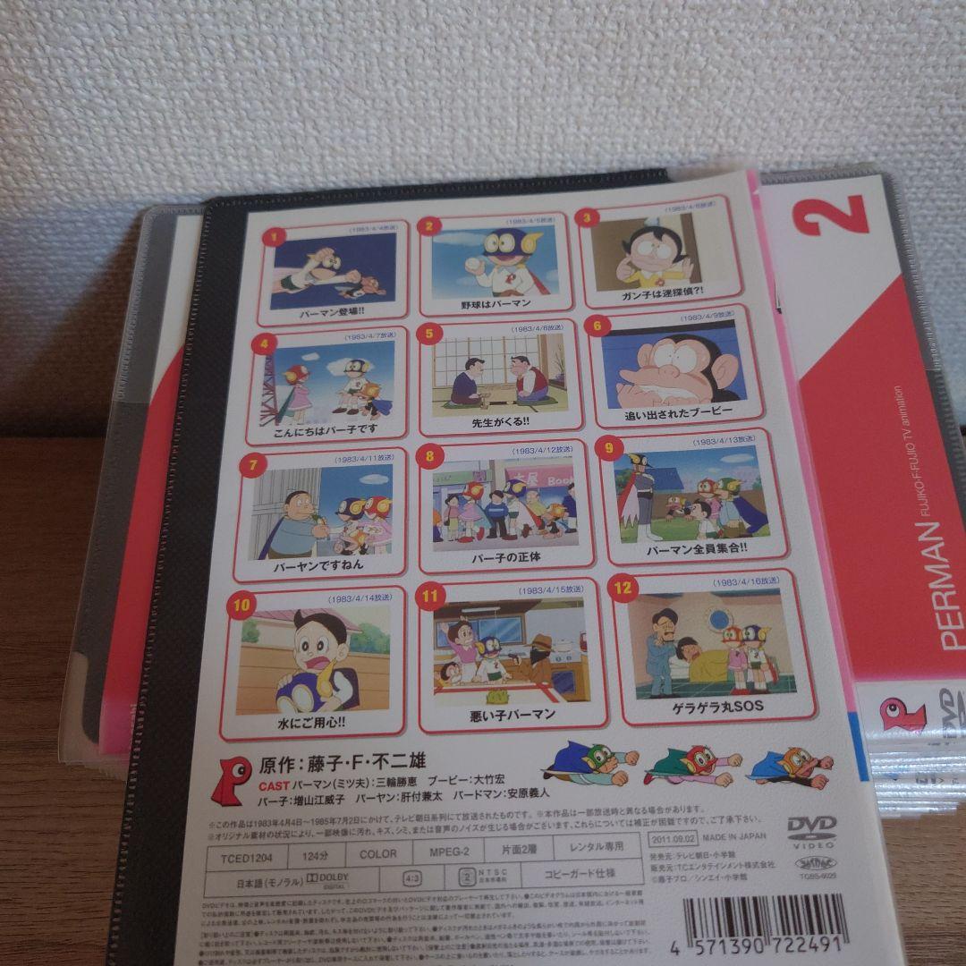 パーマン DVD 1~44全巻セット 藤子不二雄