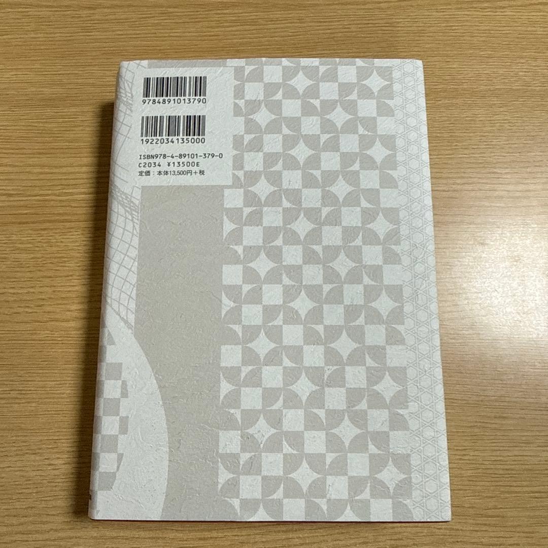 社員が成長し業績が向上する人事制度　書き込みなし