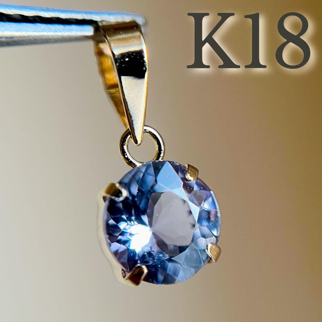 K18 天然石タンザナイト　ラウンド　ペンダントトップ　18金イエローゴールド