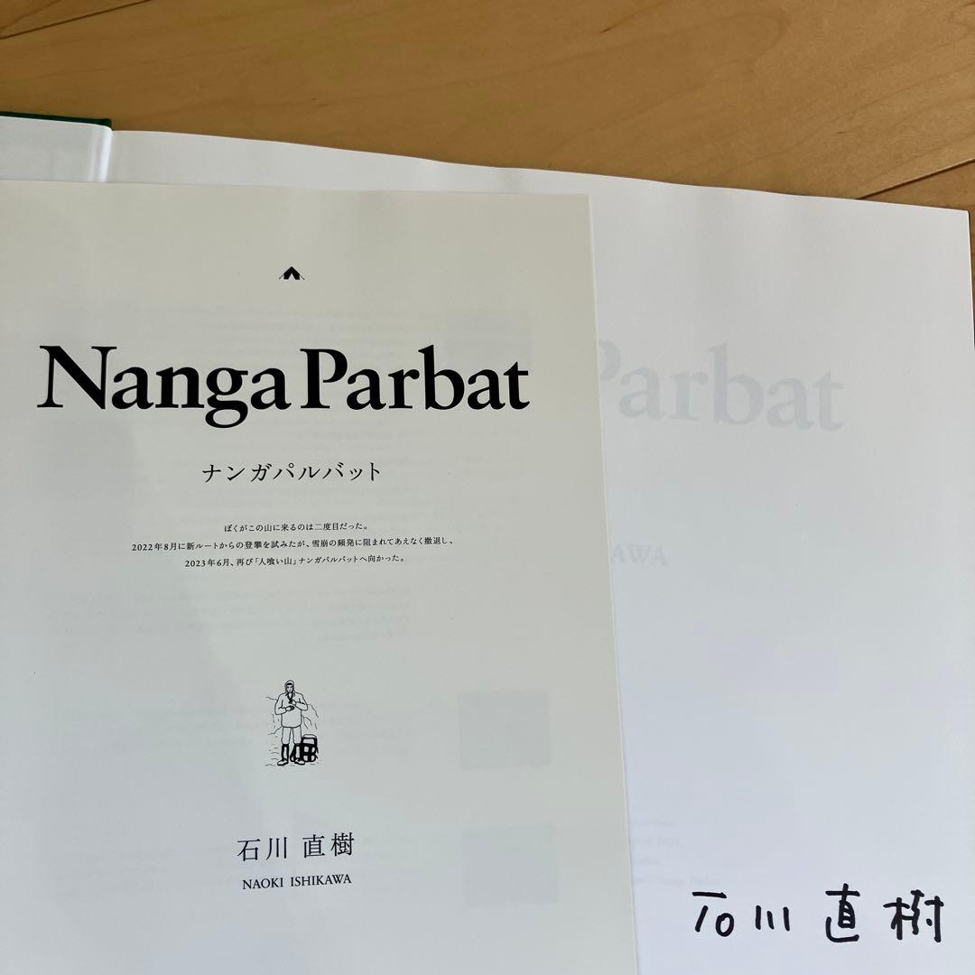 石川直樹　写真集　Slant