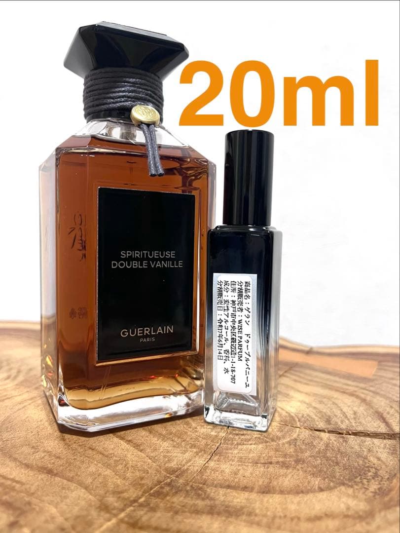 ゲラン　ドゥーブルバニーユ　20ml