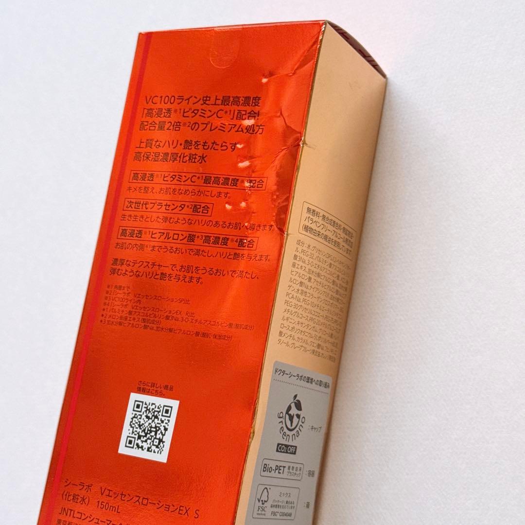 Dr.Ci:Labo ドクターシーラボ セット まとめ スキンケア エンリッチ