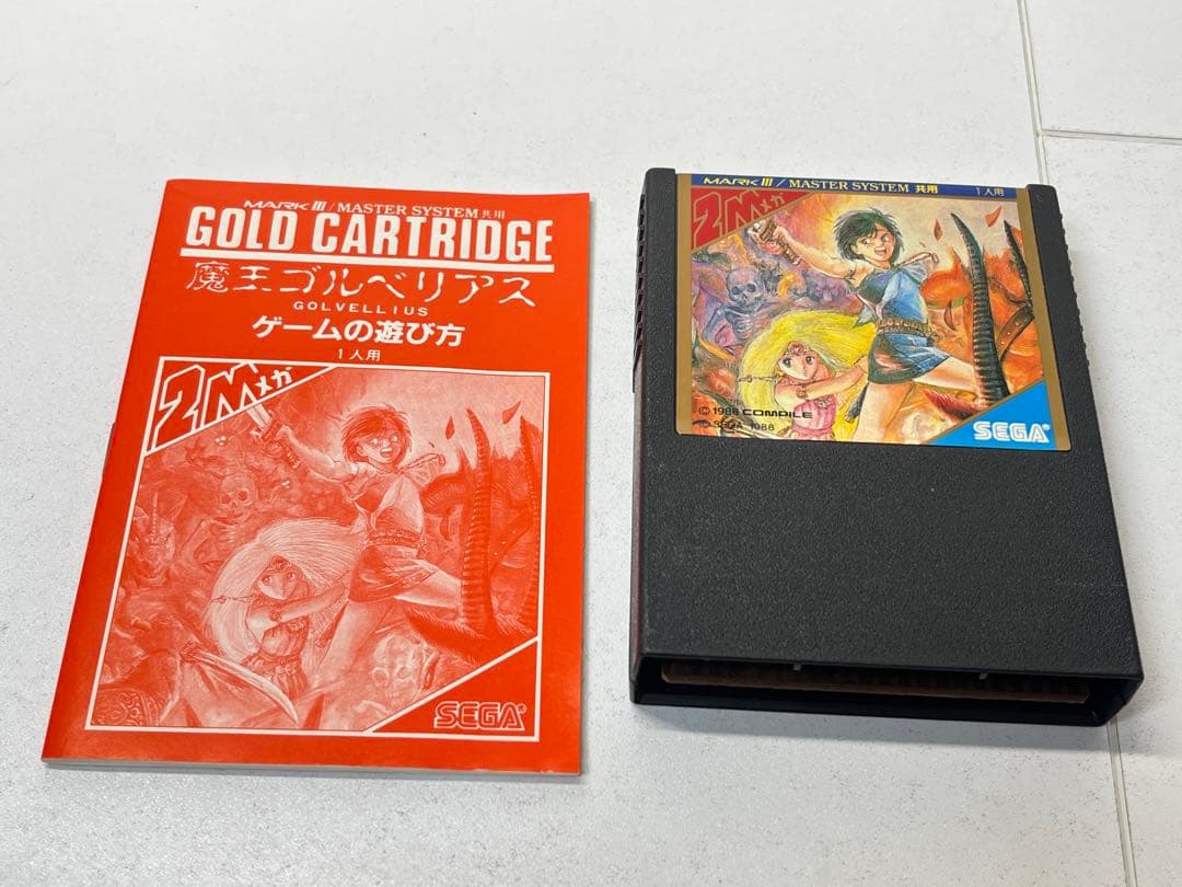 SEGA MARKIII 魔王ゴルベリアス