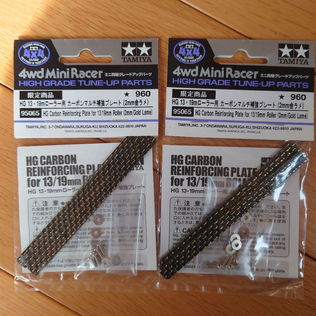 TAMIYA ミニ四駆 カーボンステー バラエティセット