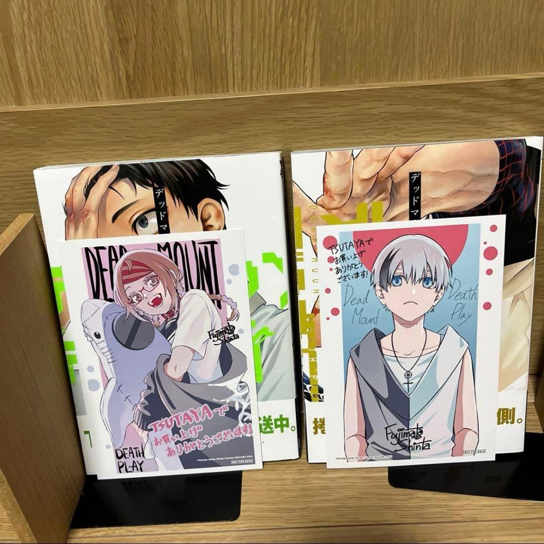 デッドマウント・デスプレイ 1~16巻