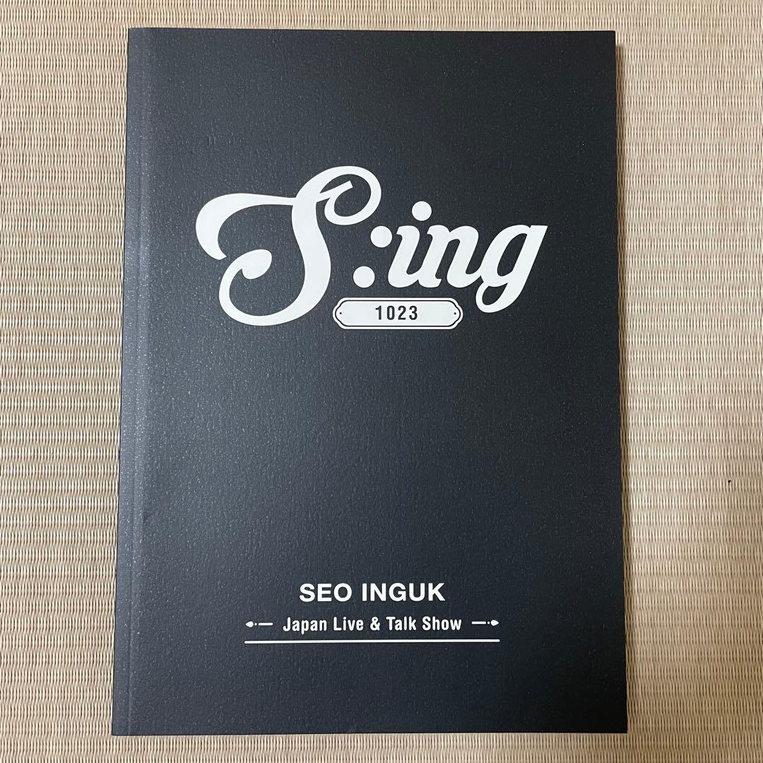 ★新品　付属品付き★ ソイングク　写真集　「S:ing」& クリアファイル　4枚