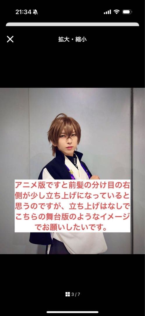 納期1/25　ウィッグオーダー