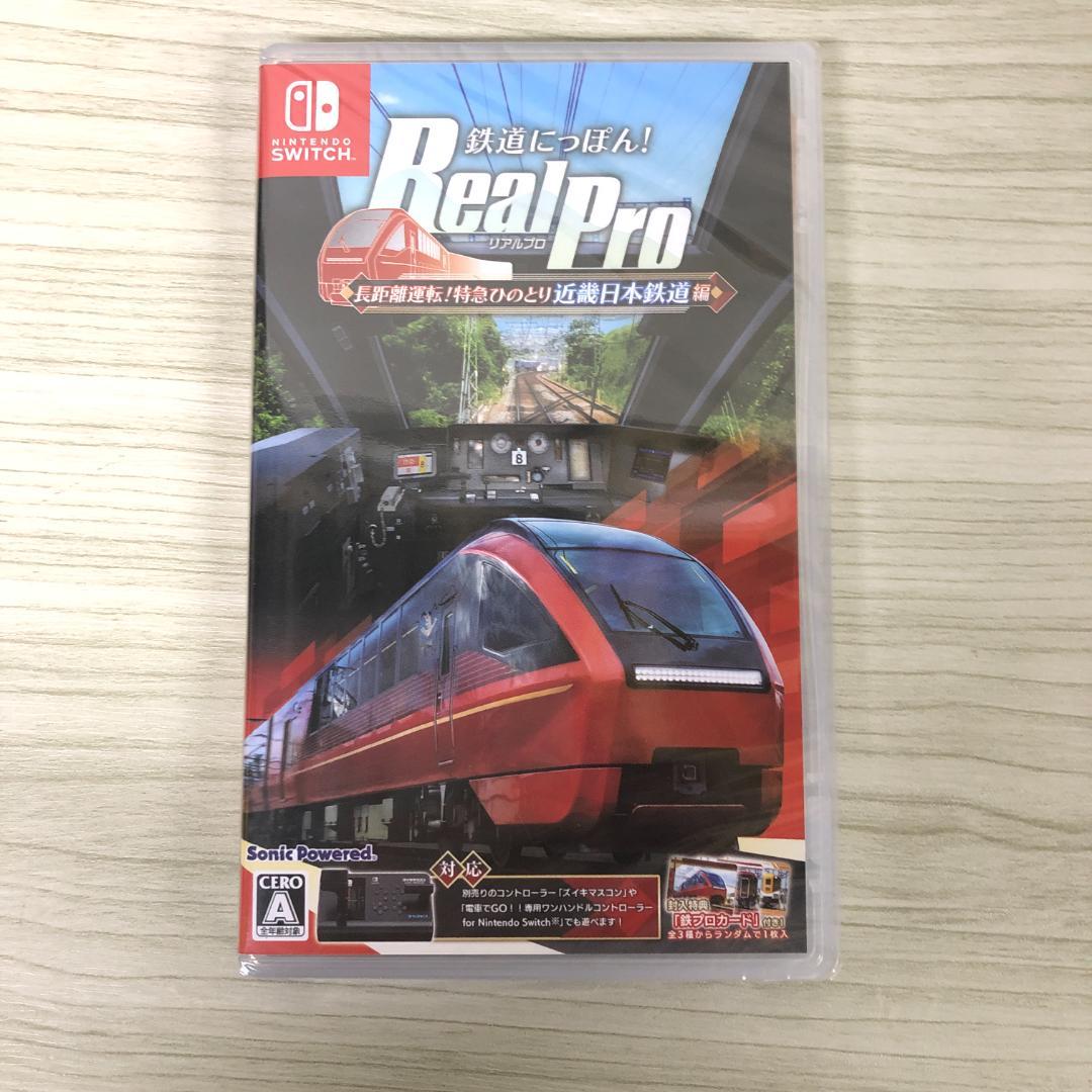 鉄道にっぽん！ リアルプロ 長距離運転！特急ひのとり 近畿日本鉄道 編