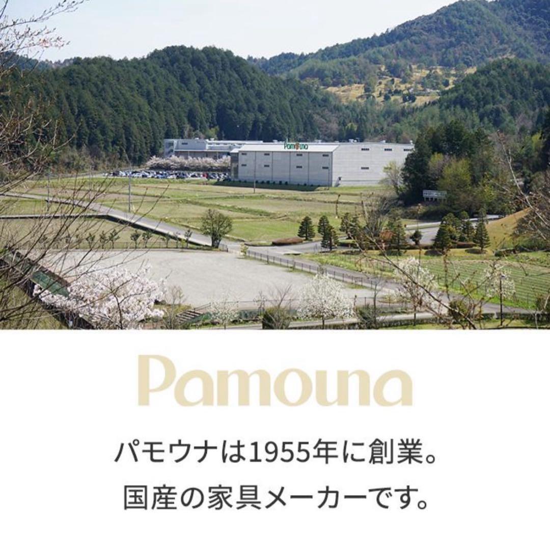 【美品】Pamouna パモウナ キッチンボード