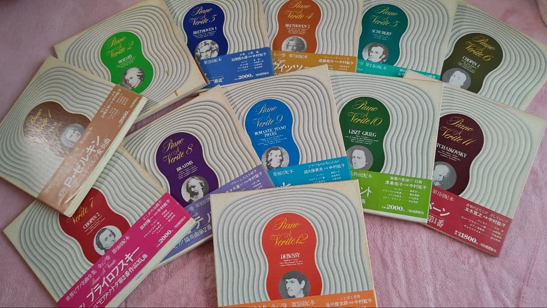 世界ピアノ名曲全集全１２巻