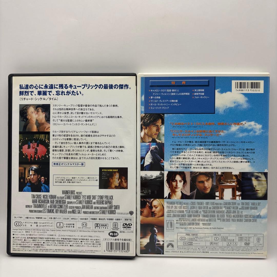 極美品トム・クルーズDVD￼24本セット