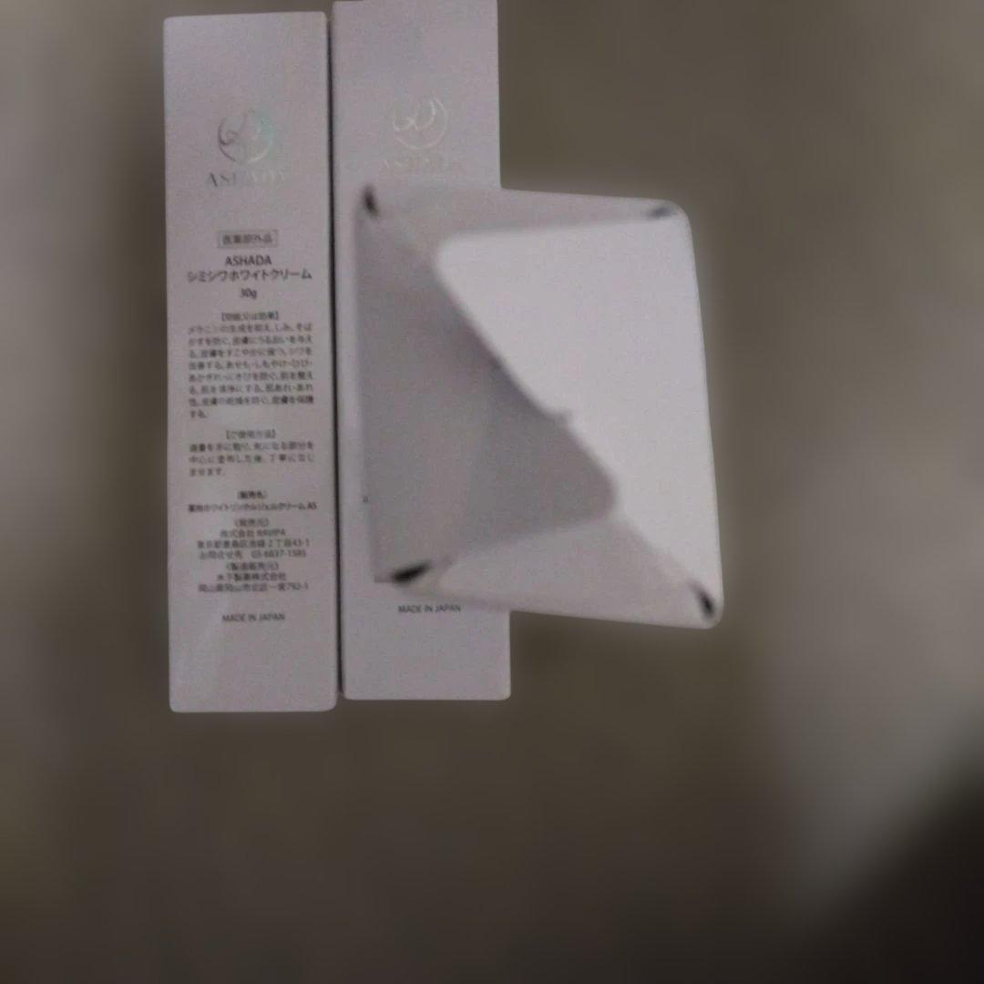 ASHADA　アスハダ　シミシワホワイトクリーム 30g×2箱