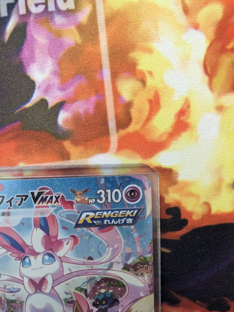 ニンフィアVMAX sa