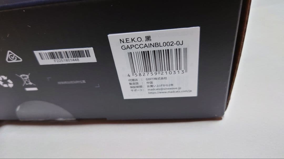 MAD CATZ N.E.K.O.アーケードコントローラー