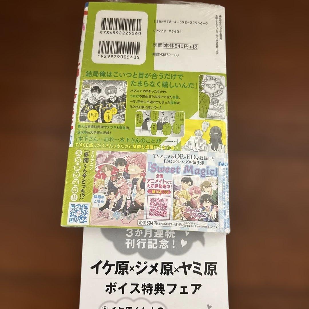 少女コミックまとめ処分 レンタル落混品　計35冊　多聞くん 王子が 四畳半の