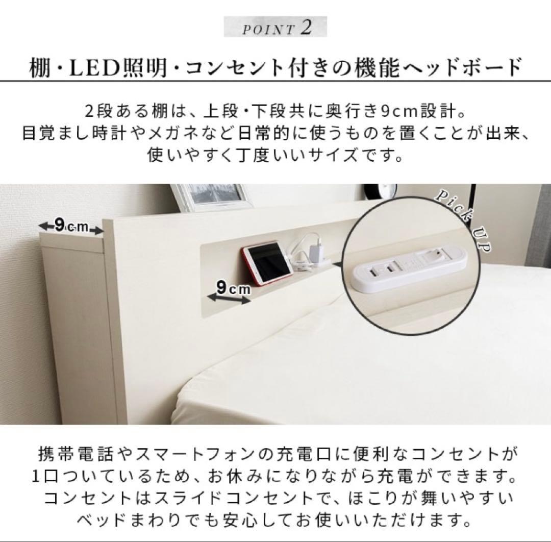 棚・コンセント・LED照明付きダブルベッド　ローベッド　ホワイト