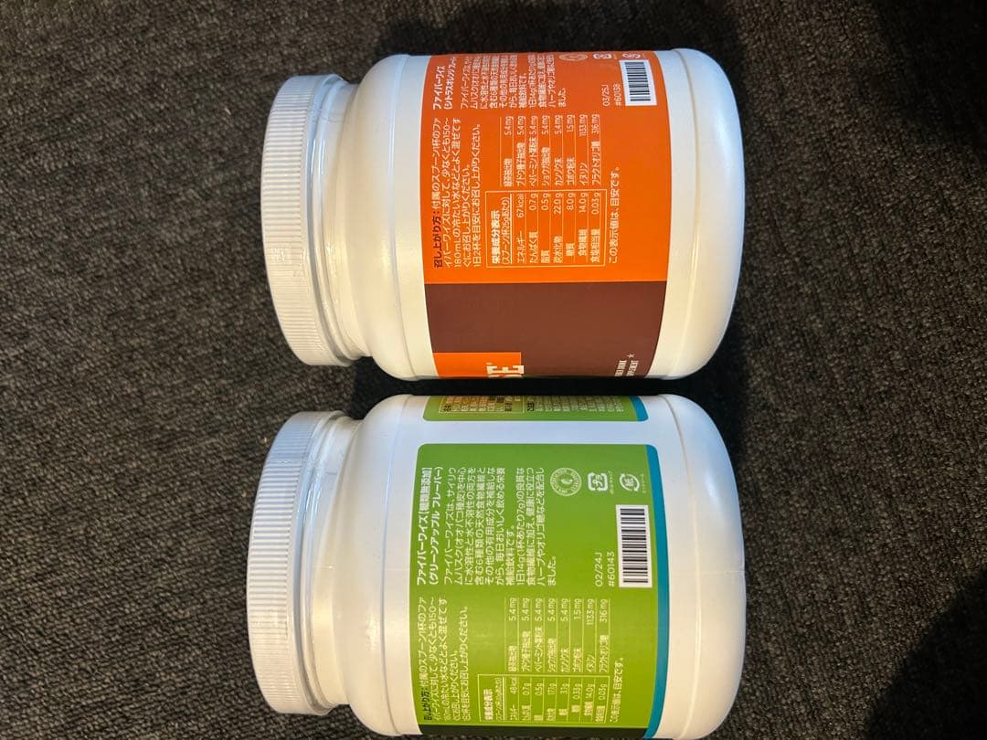 FIBERWISE ファイバーワイズグリーンアップル、オレンジセット