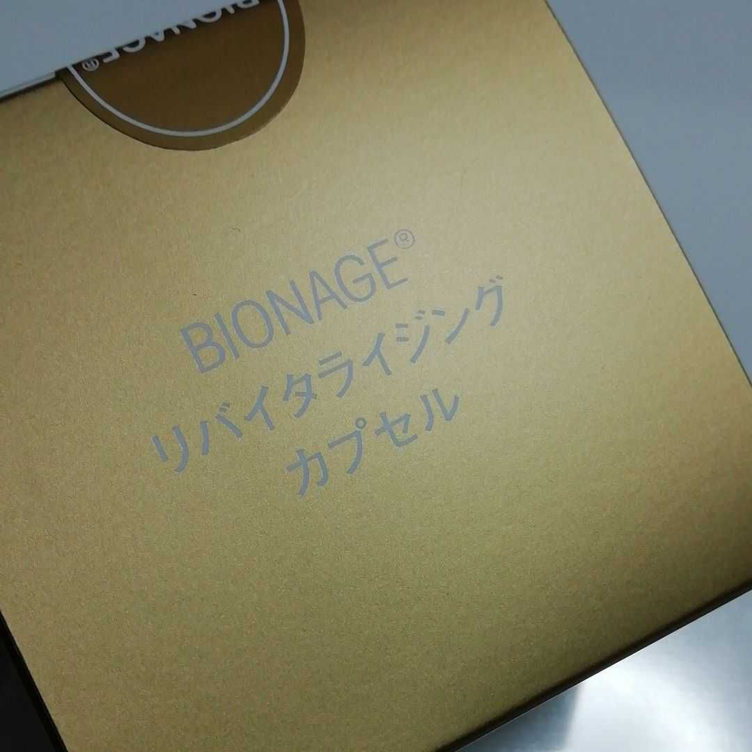 ビオネージュシリーズ