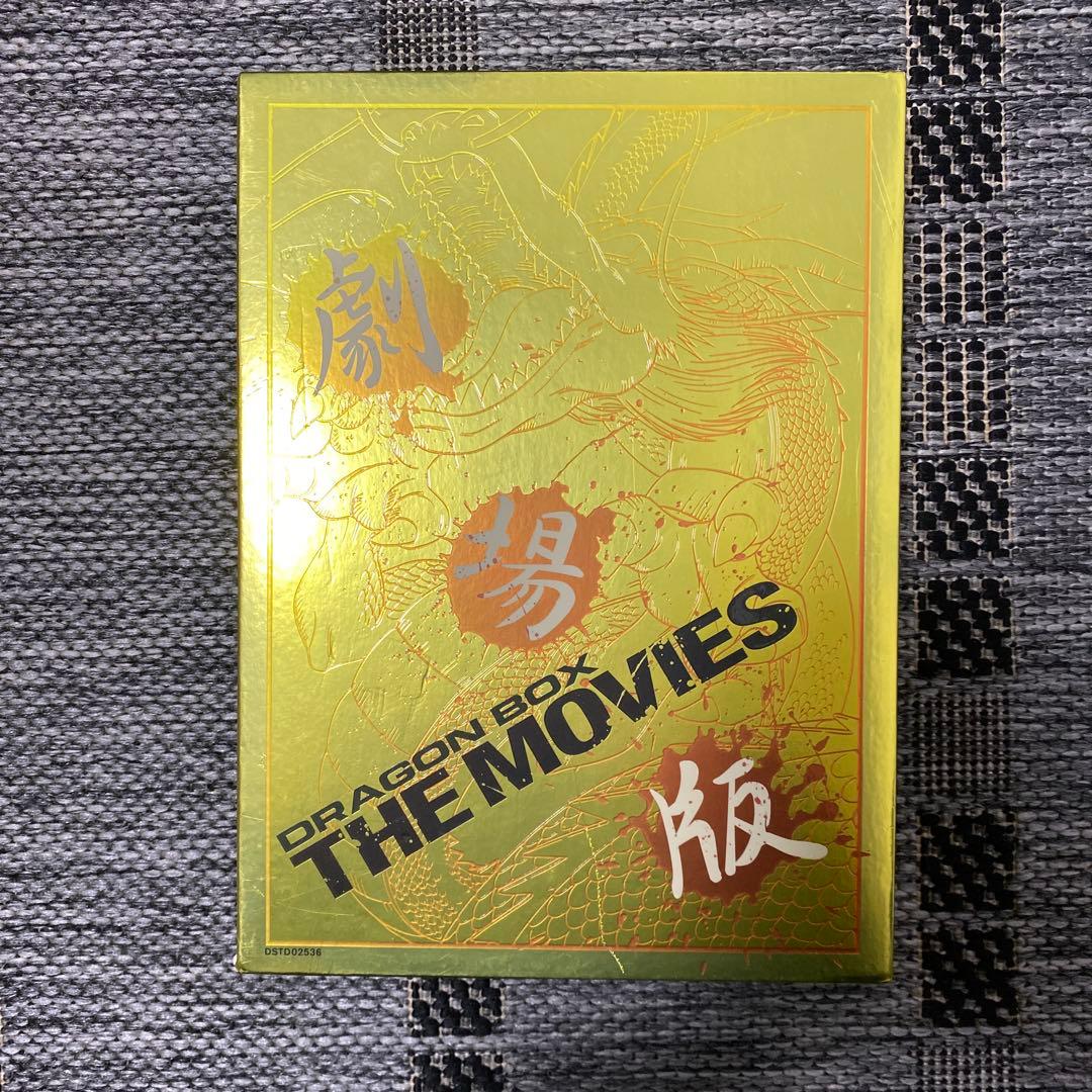 専用です。ドラゴンボール　劇場版　DVD-BOX