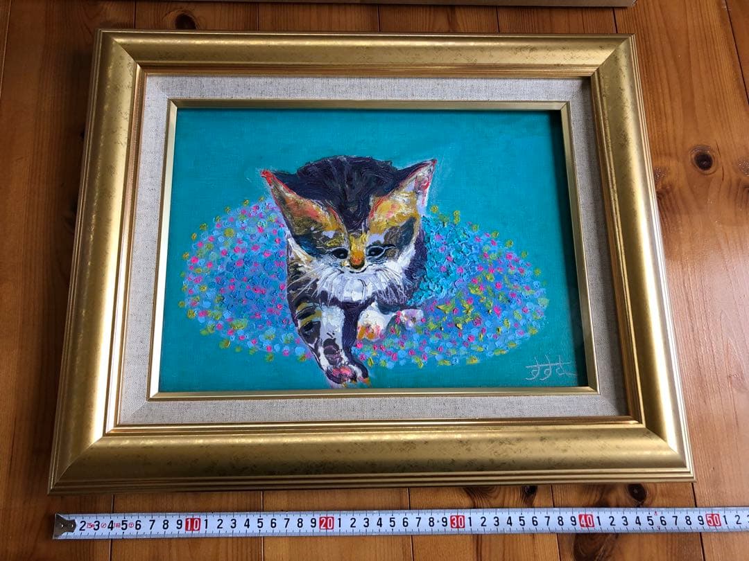 関口すすむ　油絵　猫　ねこ、おや何かいるぞ　F4号