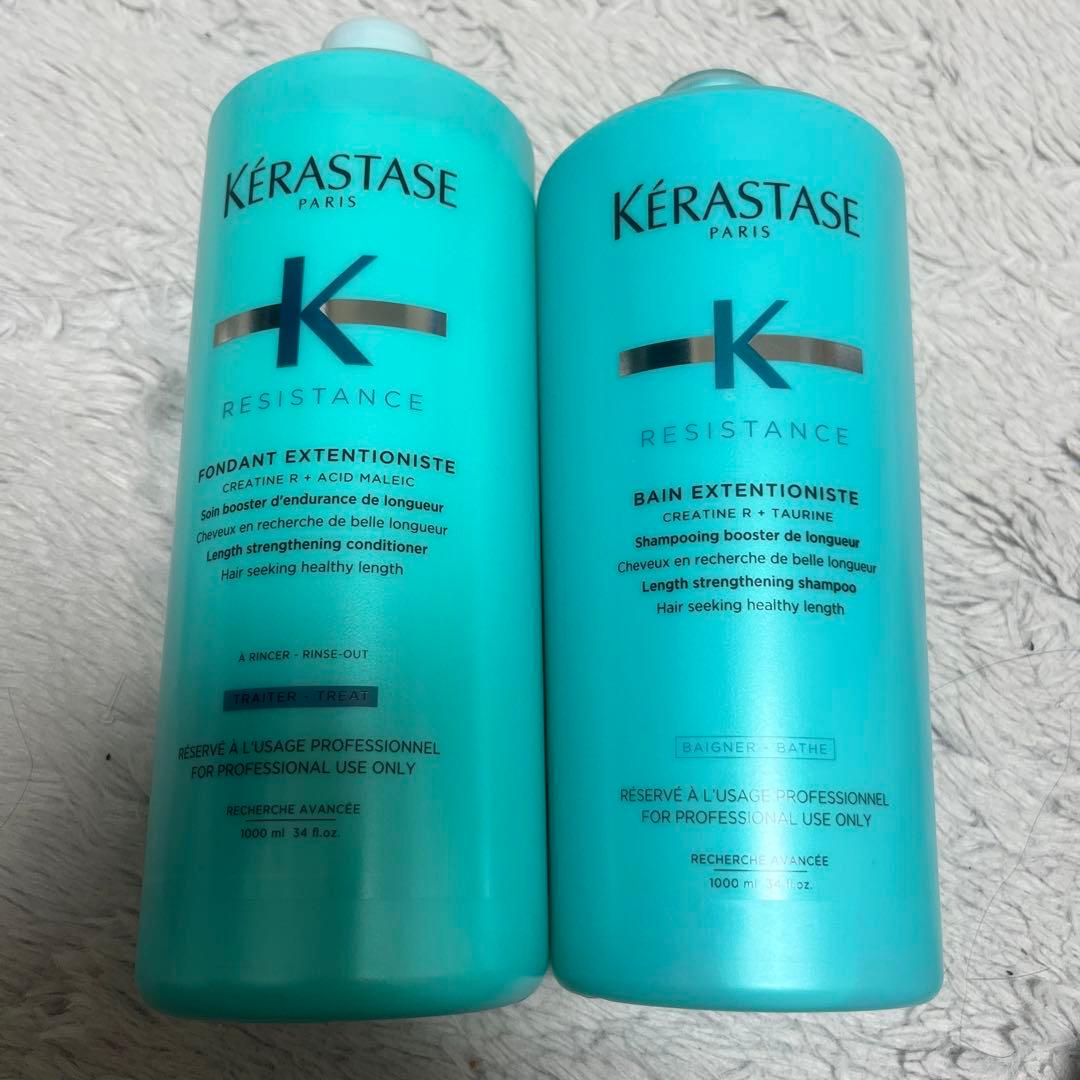ケラスターゼ　バン　フォンダン　エクステンショニスト　2本セット