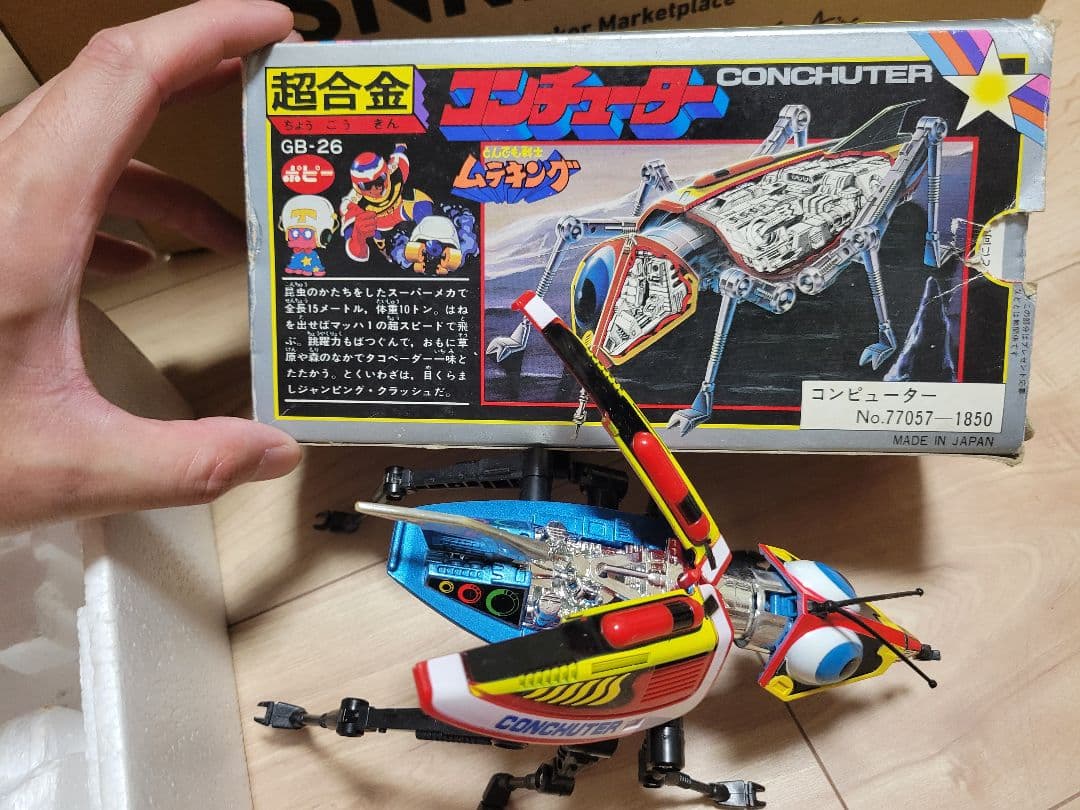 ムテキング　コンチューター　超合金