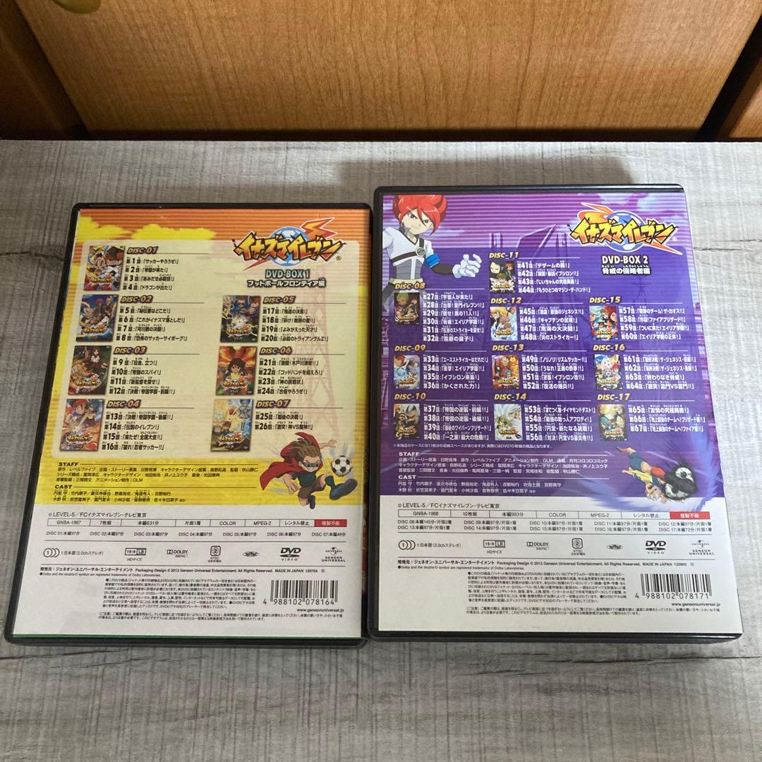 [最安値] 早い者勝ち イナズマイレブン DVD-BOX 1 & 2 セット