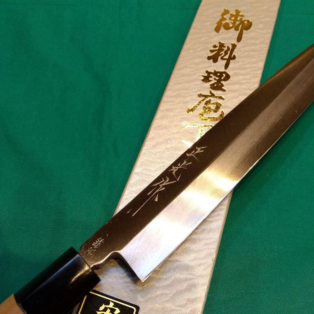 ≪銀三鋼使用≫　正光作　柳刃包丁　刺身包丁　8寸　240ミリ