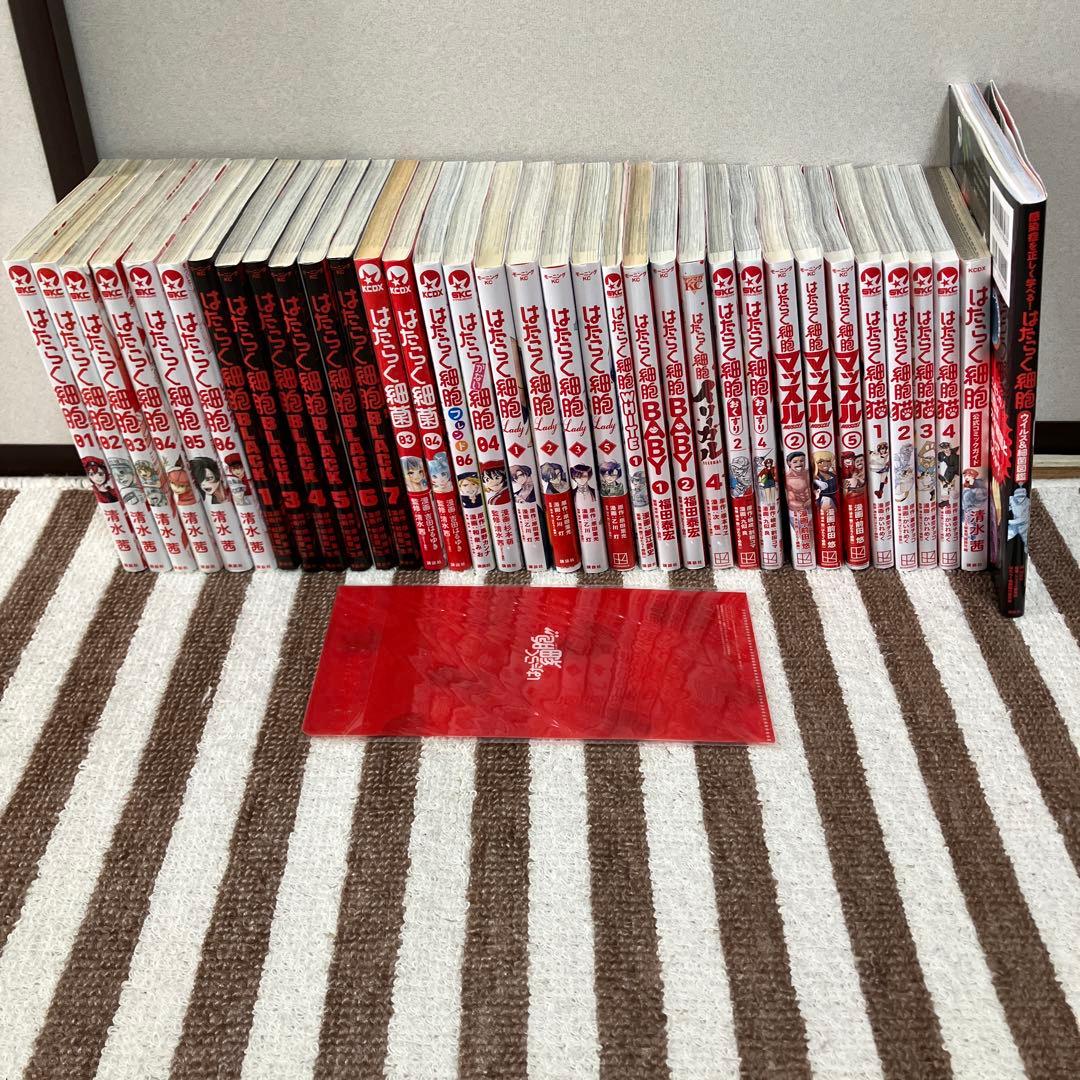 ★はたらく細胞★計39冊