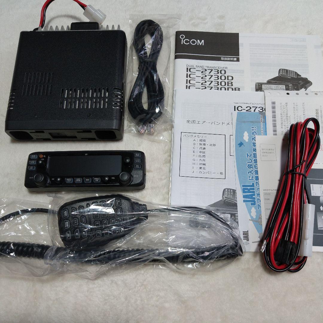 アイコム IC-2730B（ブラック液晶）20W エアバンドスペシャル 超美品