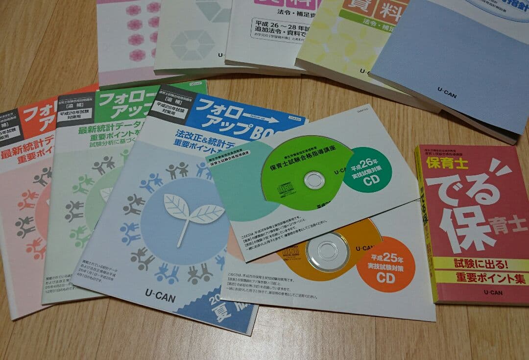 ユーキャン 保育士試験合格指導講座