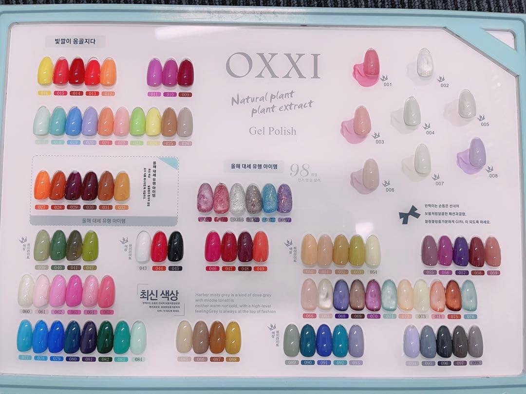 ネイルジェル98カラーセット