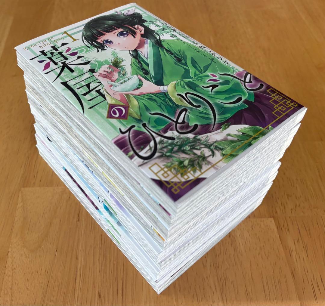 薬屋のひとりごと 1巻-15巻