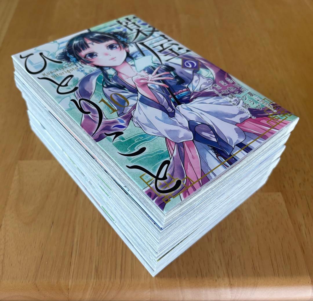 薬屋のひとりごと 1巻-15巻