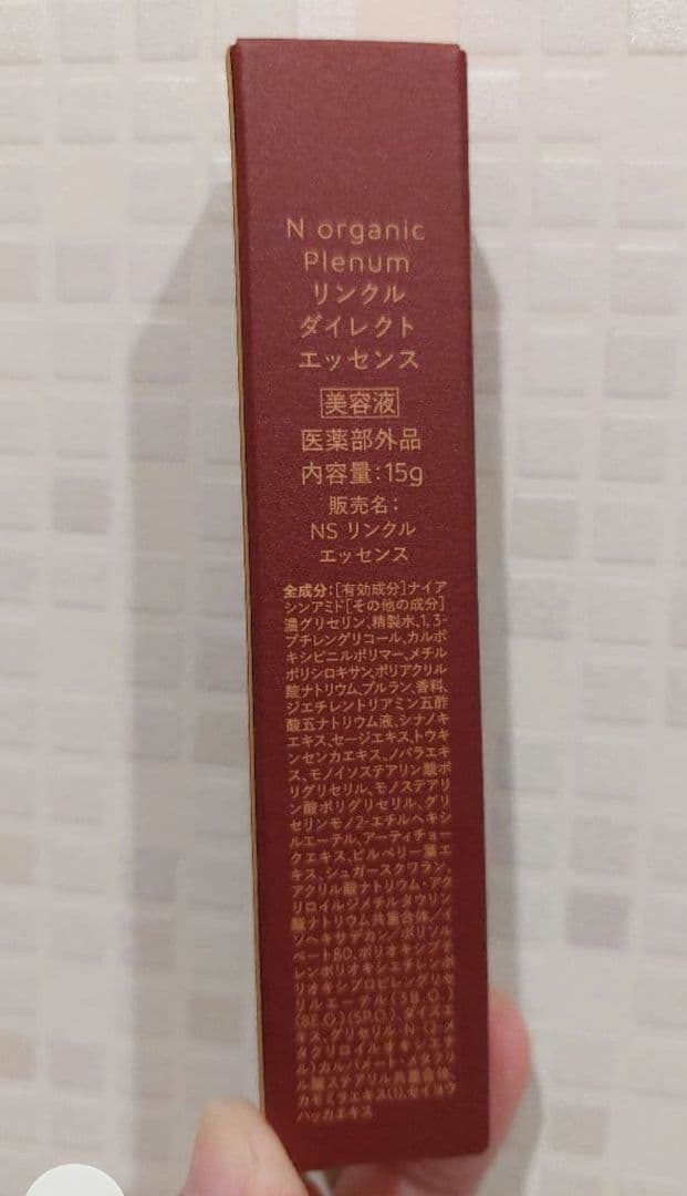 N. organic プラチナム リンクル ダイレクト エッセンス 15g