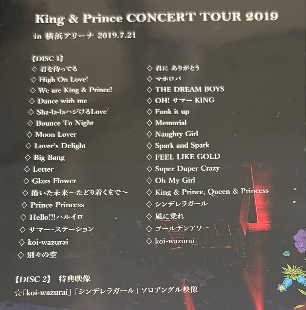 King & Prince コンサートBlu-ray 2枚セット
