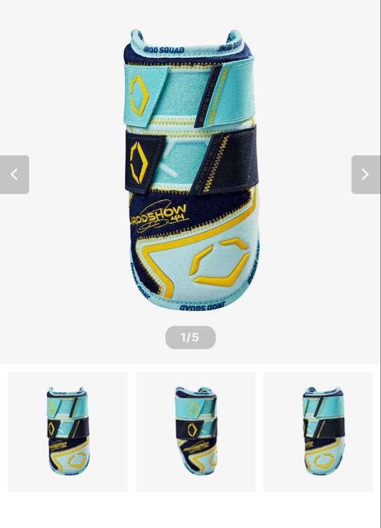 限定　エボシールド　エルボーガード