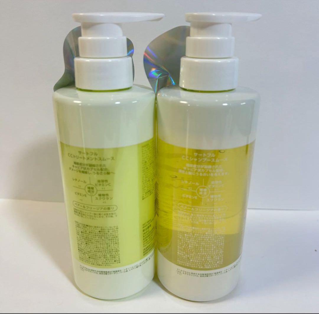 サートフル CC スムース シャンプー トリートメント 12セット