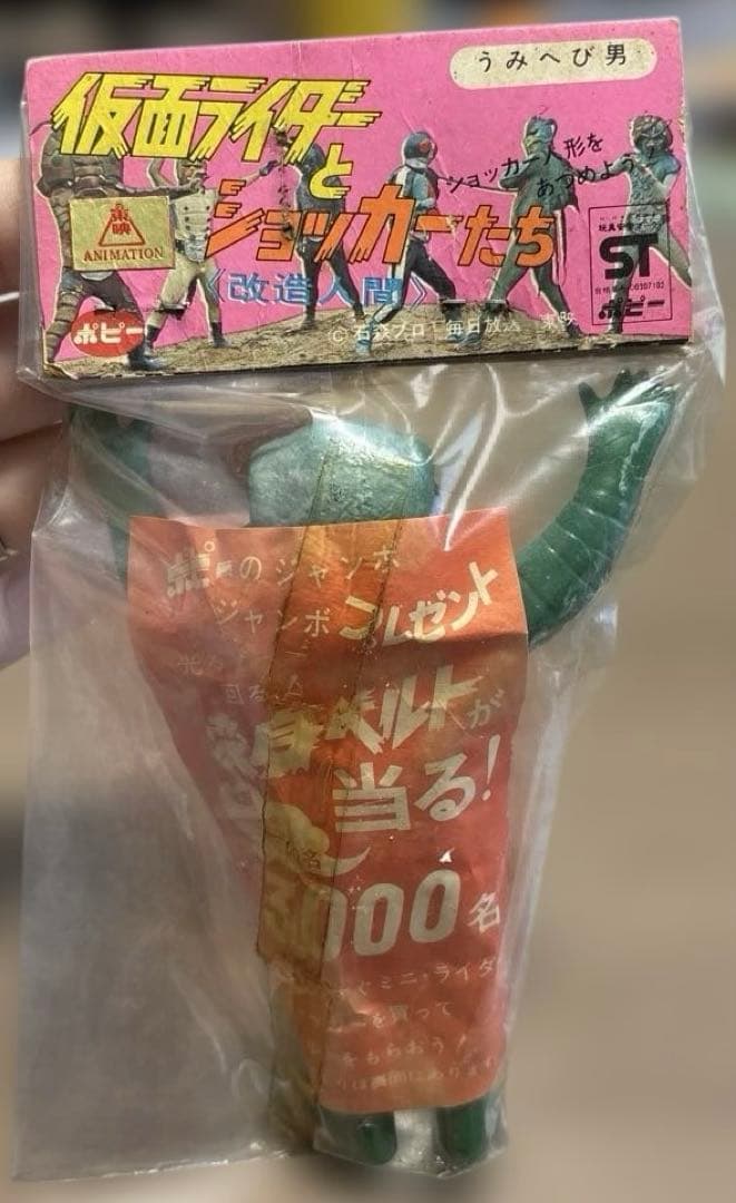 ポピー ウミヘビ男